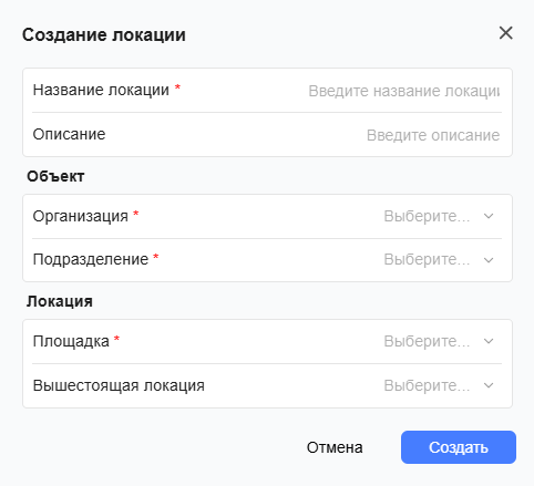 Форма создания локации