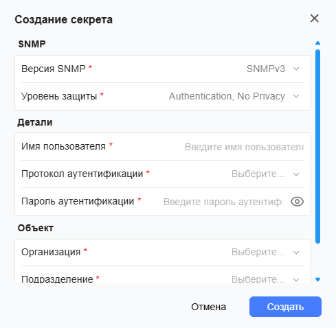 Форма создания SSH секрета 