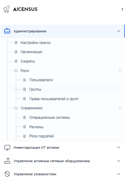 Раздел администрирование