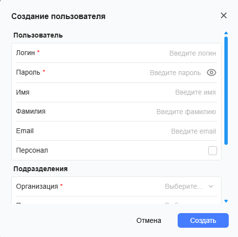 Таблица пользователей 