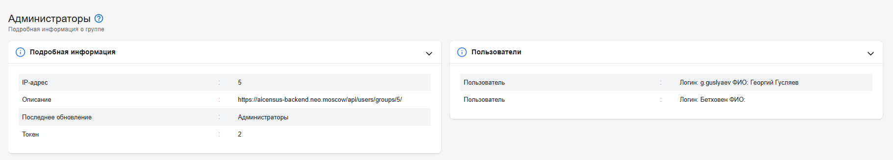 Карточка пользователя