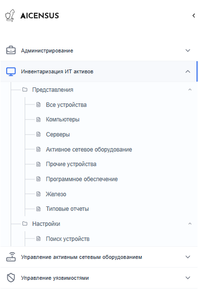 Раздел инвентаризации