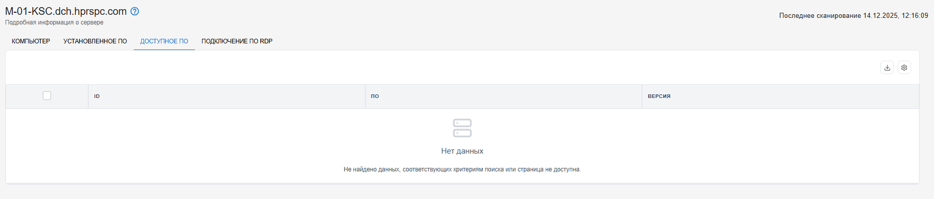 Список доступных по