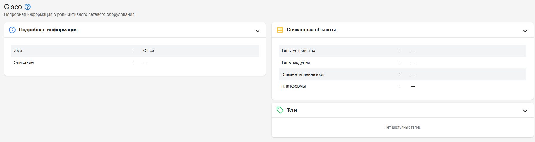 Карточка производителя