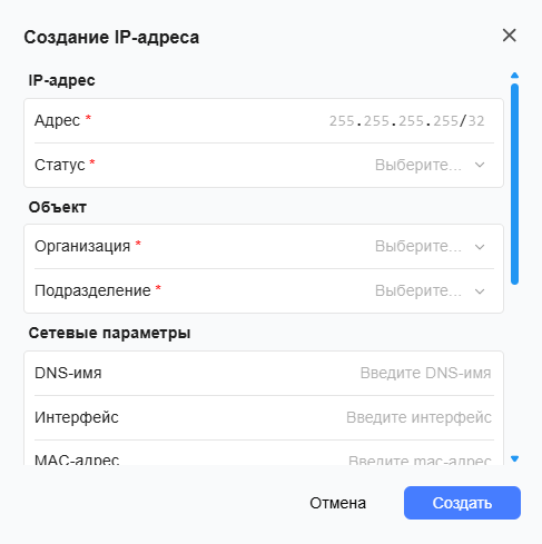 Форма создания организации