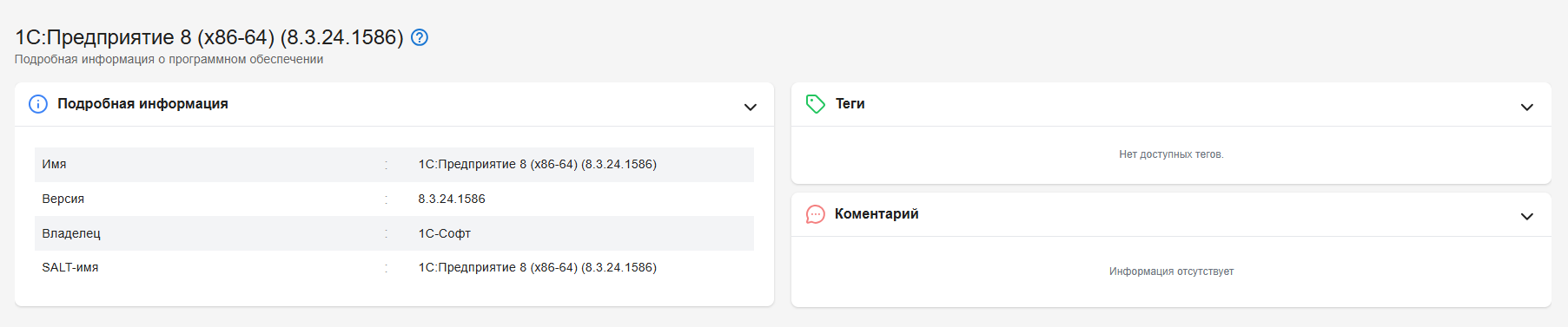 Карточка ПО 