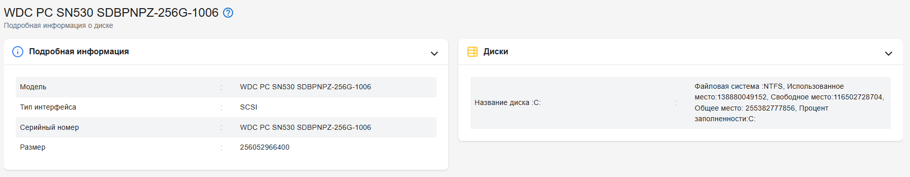 Карточка диска