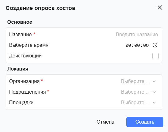 Форма создания