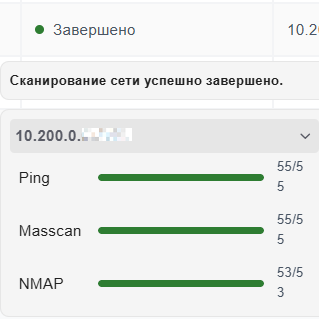 Список сканирований