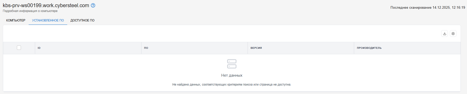Список подразделений