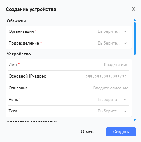 Форма создания