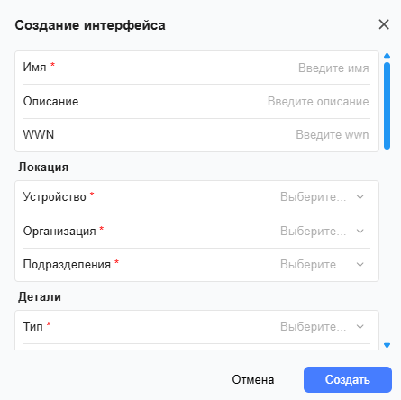 форма создания 
