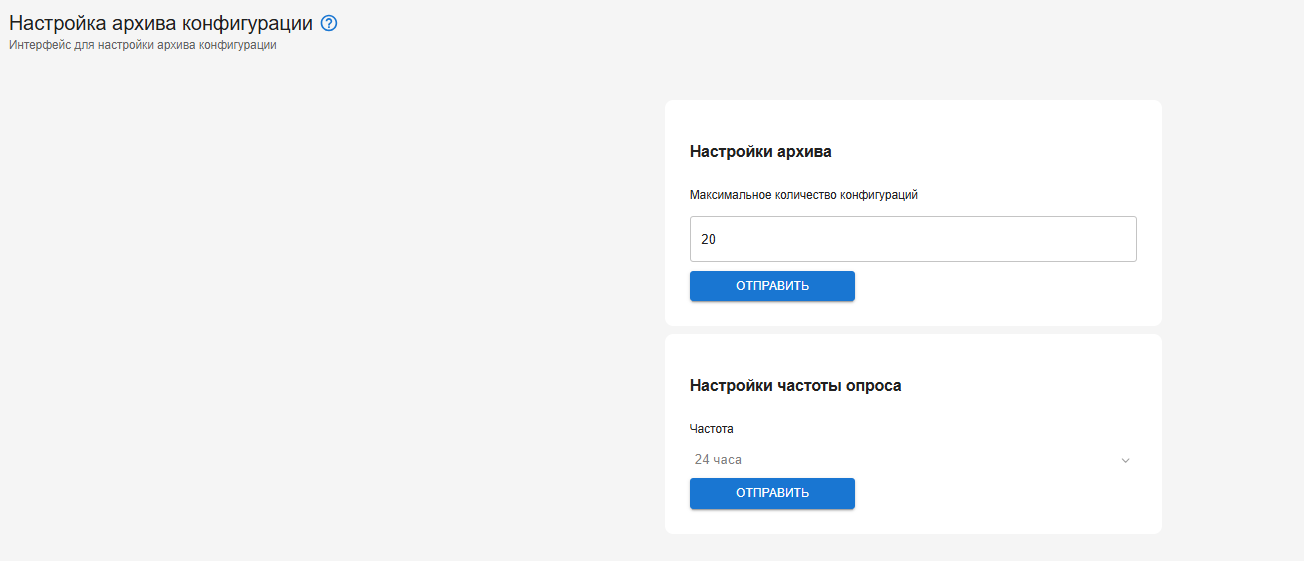 настройка архива