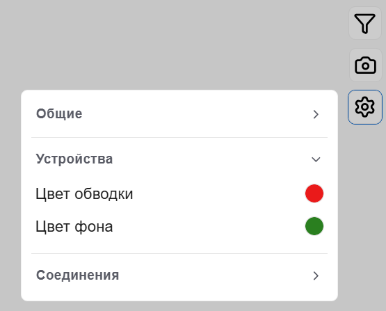 настройки